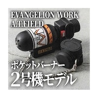 KAKURI A.T.FIELD EVANGELION WORK ポケットバーナー 2号機モデル 48230001