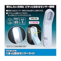 旭電機化成 マグネット付 くるっと回るセンサーライト ASL3310 + アルカリ乾電池 単3形10本 812824+HDLR6/1.5V10P