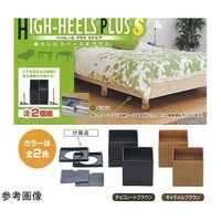 カクセー ハイヒール プラス スクエア 2個組 チョコレートブラウン MMT16051