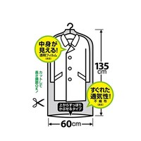 東和産業 【5セット】 Baisc コートカバー 7枚入 MMT07488X5