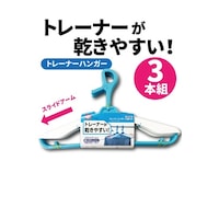 レック 【5セット】 トレーナーハンガー 3本組 太竿 W369X5