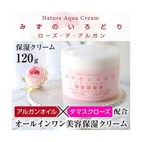 アズワン ナチュールアクアクリーム 水の彩 ローズ・デ・アルガン 保湿クリーム 120g SSS12205