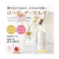 アズワン 美容オイル ローズ・デ・アルガン 化粧用油 27.5mL SSS12212