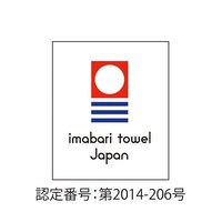 アズワン タオルセット(泉州フェイスタオル・今治フェイスタオル×各1) K50215615