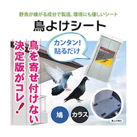 ニッショウ機器 鳥よけ シート4枚入り カラス・鳩に効果的な忌避用品 NSKK068