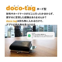 doco−tag ドコタグ カード型スマ