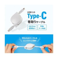 サンワサプライ 【3本セット】 USB2.0 TypeC 巻取りケーブル PD60W ホワイト KUCCP60M08WX3