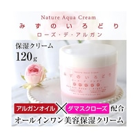 アズワン 【3セット】 ナチュールアクアクリーム 水の彩 ローズ・デ・アルガン 保湿クリーム 120g SSS12205X3