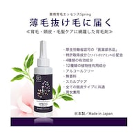 Winnow 【3セット】 薬用育毛エッセンSPRING 薄毛に 抜け毛予防に 育毛・頭皮・毛髪ケア W008X3