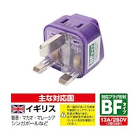 ナカバヤシ MCO 海外電源変換アダプタ Wコンセント BFタイプ MBAWBF