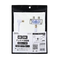 アズワン 【30個セット】 アンテナ分配器 IN20cm×1本 ケーブル付 白 ATB2SP911N02WHX30