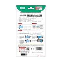アズワン Nintendo Switch2 ニンテンドースイッチ2 用 液晶保護フィルム キズ修復 細かな傷を自然回復 ANSSW169
