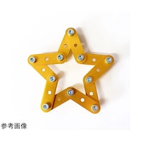 アズワン メダル(スター)ゴールド 【アルミ廃材を利用した環境配慮型(SDGs・サステナブル)組み立て玩具 Z008G