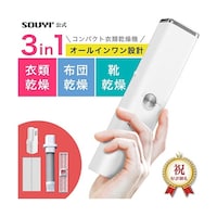 アズワン コンパクト衣類乾燥機 3 in 1(衣類・布団・靴乾燥)スティック型・持ち運びかんたん ホワイト SY158