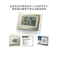 アズワン インテリア電波時計 置き掛け兼用で大きく見やすい液晶表示 SP31757