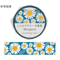 アーテック マスキングテープ レトロフラワー 木春菊 74642 ※2個以上から注文可能(販売価格は1個単位の価格)