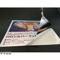大東化工 daitobino(旧ぴたこん)インクジェット用ラベル ハイグレードシルバーマット A41包(50枚入) IHA4SM50
