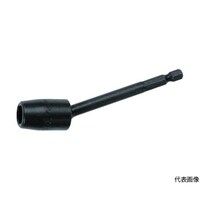 ナック ユニバーサルドライバーソケット 差込6.35x対辺10mmx150L 3BU1015