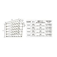 日本ヴォーグ社 電気炉用焼成ラックC