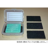 硝英製作所 病理ブロックケース 1箱(10個入) 91001