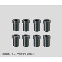 Corning 卓上小型遠心機 6770 オプション 0.5mLチューブ用アダプター 1箱(8個入) 6770RTA.5