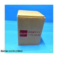 ケツト科学研究所 赤外線ランプ(100V/400W)