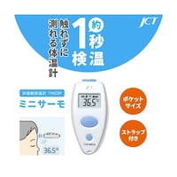 ジェイ・シー・ティ 非接触体温計 ミニサーモ TH03F