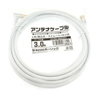ホーリック アンテナケーブル 3m ホワイト アルミヘッド L字差込式/ネジ式コネクタ AC30382WH
