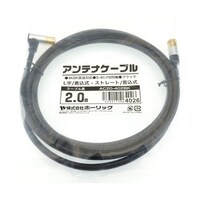 ホーリック アンテナケーブル 2m ブラック アルミヘッド L字差込式/差込式コネクタ AC20402BK