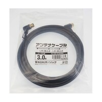 ホーリック アンテナケーブル 3m ブラック 両側L字差込式コネクタ AC30636BK