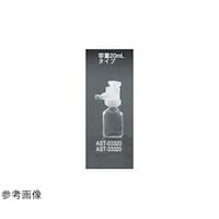 アズワン エアトラップ 2つ 3mL AST03303