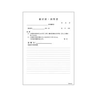 金鵄製作所 紹介状・回答書 B5 天のり 100枚綴り k012 42428000