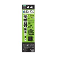 トムソンコーポレーション 高品質防草シート 黒 1.5×20m