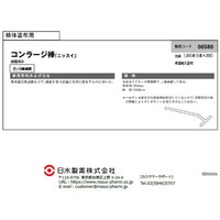 コンラージ棒 1000本(5本×200) 06580