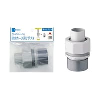 ミヤコ 排水ホース用アダプタ VP・VU兼用 Z14PVHFH_*