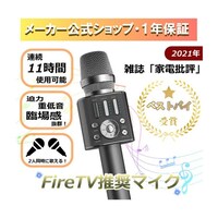 Gigastone Bluetooth 5.0対応カラオケマイク ブラック KRM8500BK