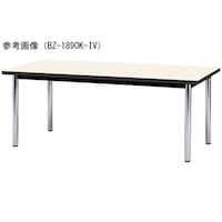 ニシキ工業 ミーティングテーブル 角型 アイボリー 1800×1200×700mm BZ1812KIV