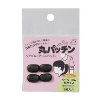 川村製紐工業 丸パッチン リングゴム用ジョイントパーツ 黒 1セット(2組入) KW13098 ※3セット以上から注文可能(販売価格は1セット単位の価格)