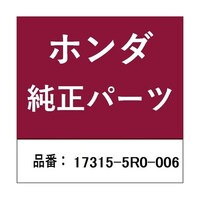 本田技研工業 ホンダ・honda純正部品 クランプ 173155R0006