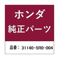 本田技研工業 ホンダ・honda純正部品 ホルダー 311405R0004