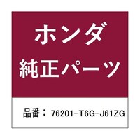 本田技研工業 ホンダ・honda純正部品 キャップ 76201T6GJ61ZG
