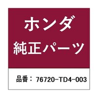 本田技研工業 ホンダ・honda純正部品 アーム 76720TD4003