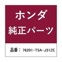 本田技研工業 ホンダ・honda純正部品 キャップ 76201T5AJ31ZE