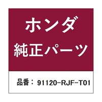 本田技研工業 ホンダ・honda純正部品 ベアリング 91120RJFT01