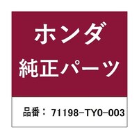 本田技研工業 ホンダ・honda純正部品 スペーサー 71198TY0003