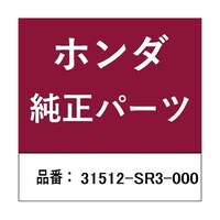本田技研工業 ホンダ・honda純正部品 バッテリーセッティングプレート 31512SR3000