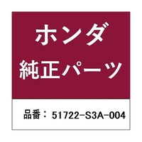 本田技研工業 ホンダ・honda純正部品 ラバー 51722S3A004
