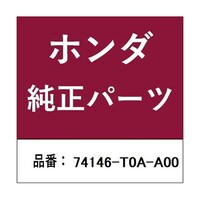 本田技研工業 ホンダ・honda純正部品 SEAL 74146T0AA00