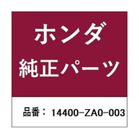 本田技研工業 ホンダ・honda純正部品 タイミングベルト 14400ZA0003
