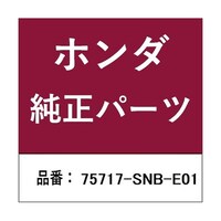 本田技研工業 ホンダ・honda純正部品 ステッカー 75717SNBE01